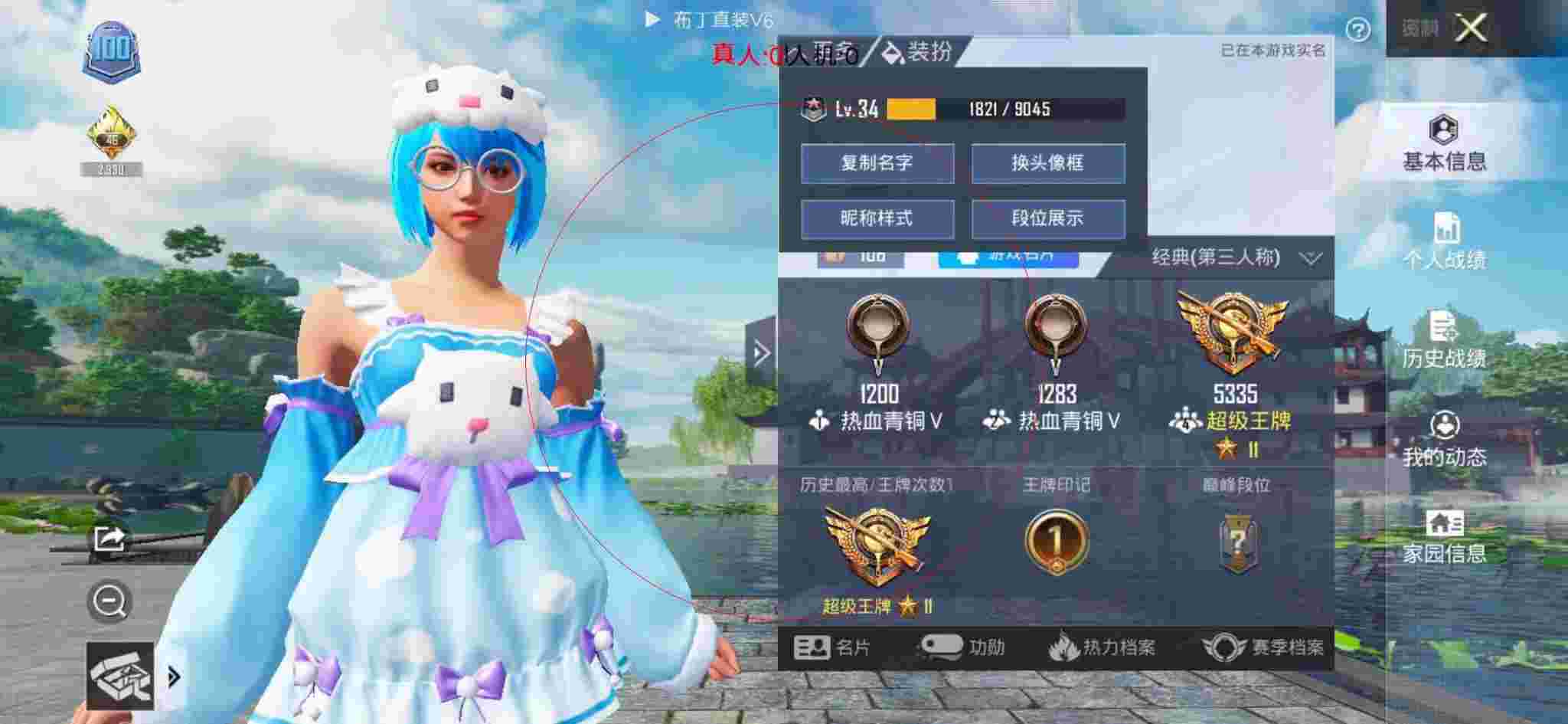 和平精英布丁直装透视 - 和平精英巡查员 开外挂辅助预览图